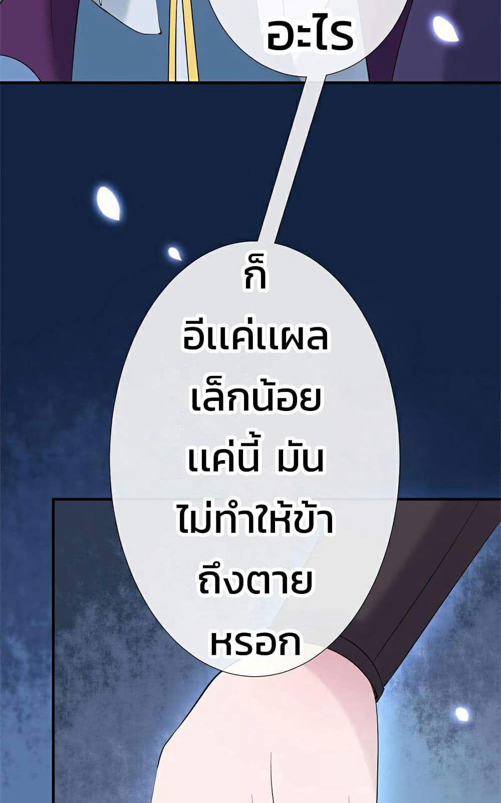 Genius Doctor: Black Belly Miss page 4
