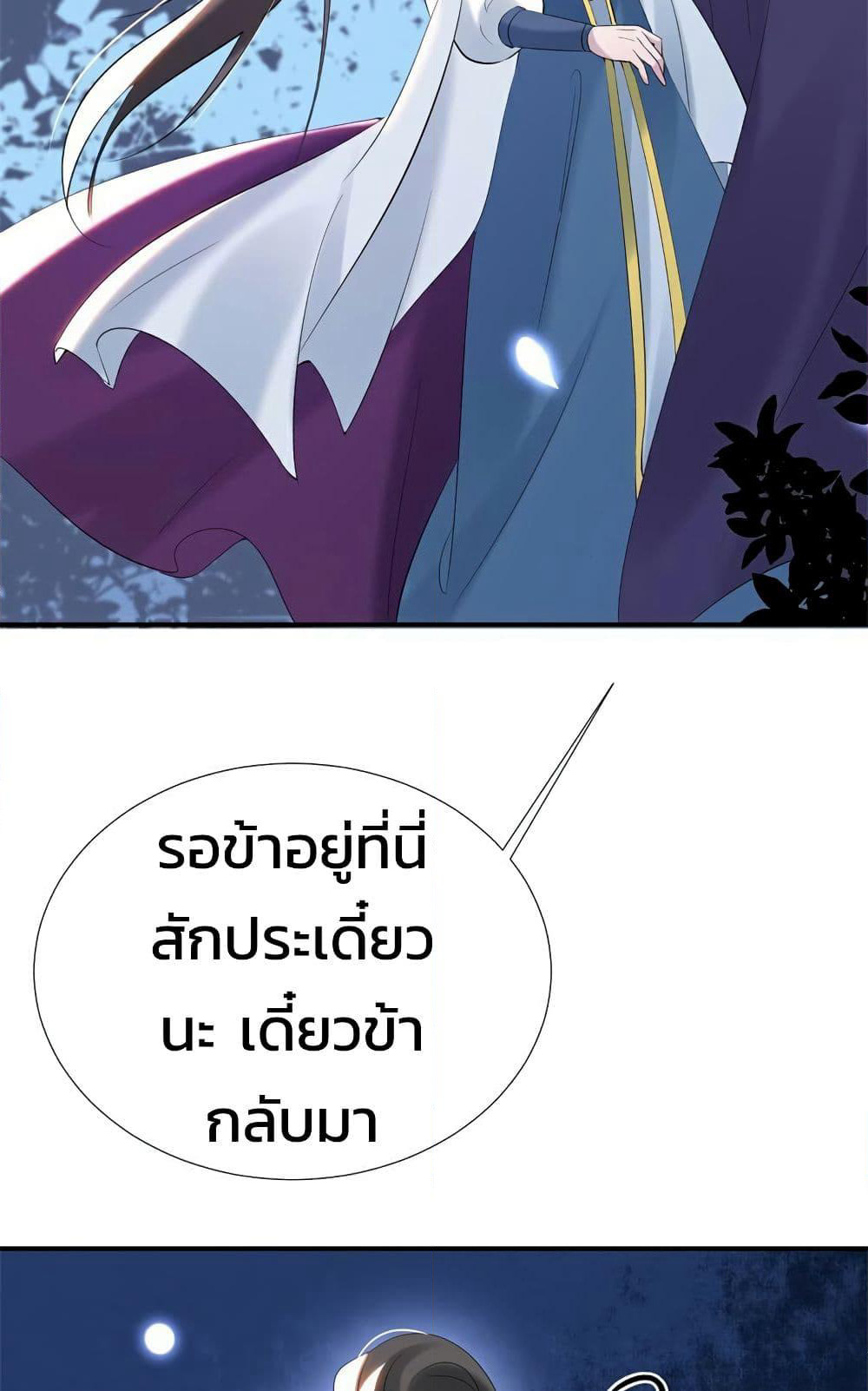 Genius Doctor: Black Belly Miss page 6