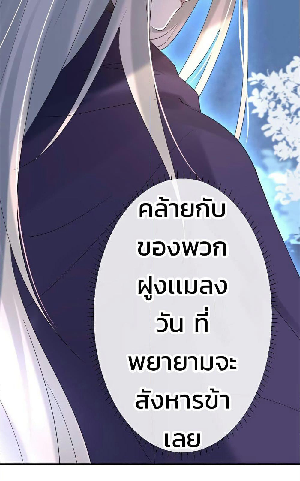 Genius Doctor: Black Belly Miss page 26