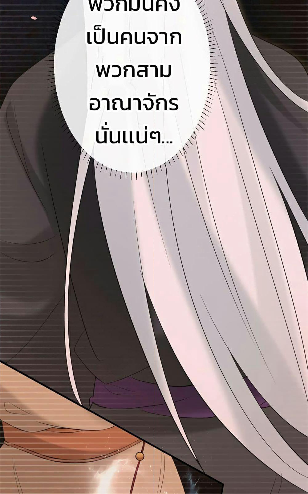 Genius Doctor: Black Belly Miss page 29