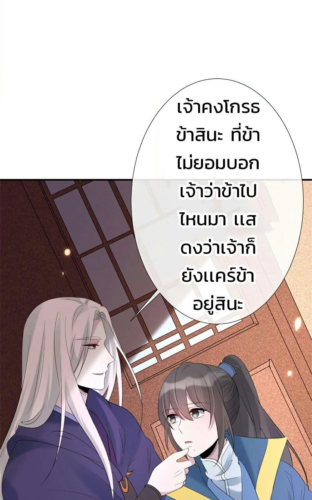 Genius Doctor: Black Belly Miss page 42