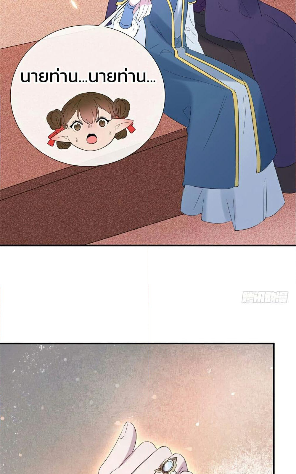Genius Doctor: Black Belly Miss page 48