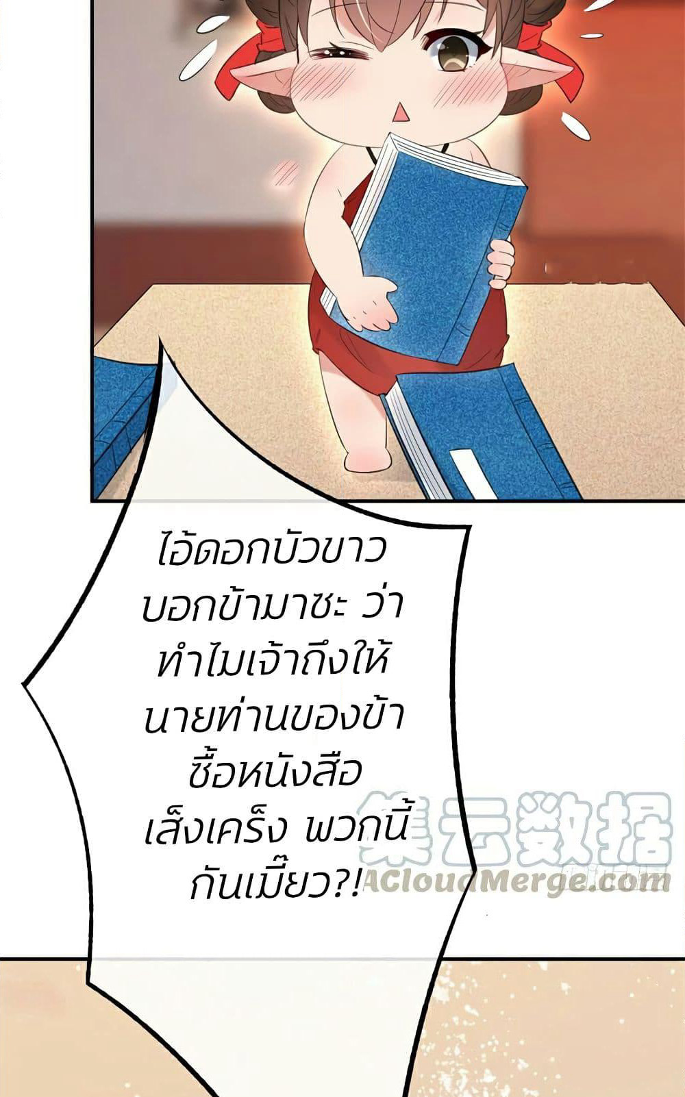 Genius Doctor: Black Belly Miss page 50