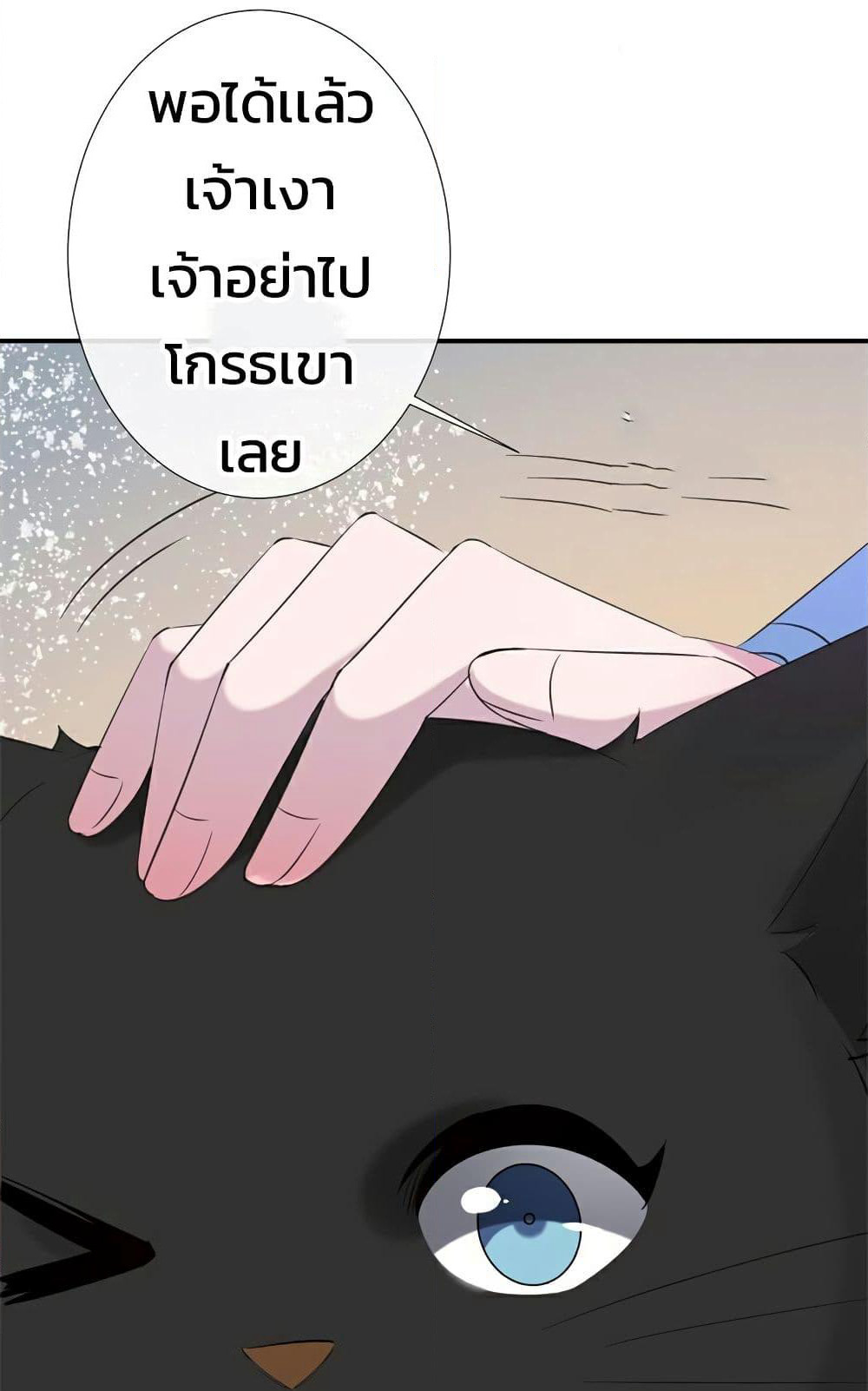 Genius Doctor: Black Belly Miss page 59