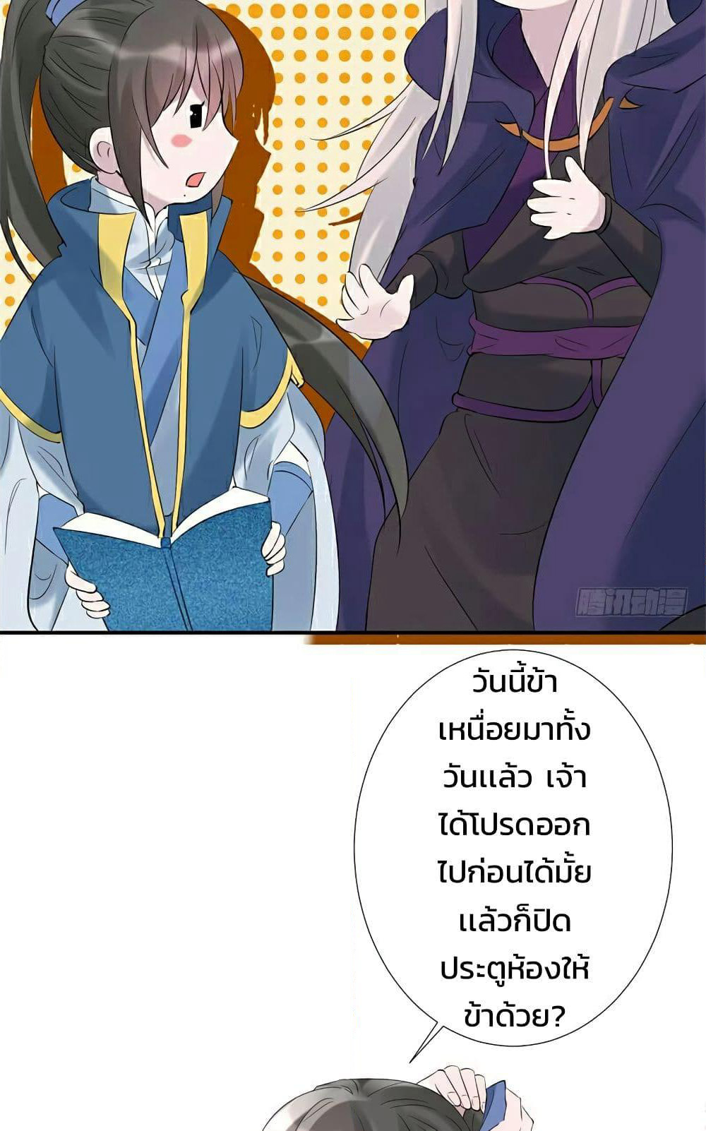 Genius Doctor: Black Belly Miss page 78