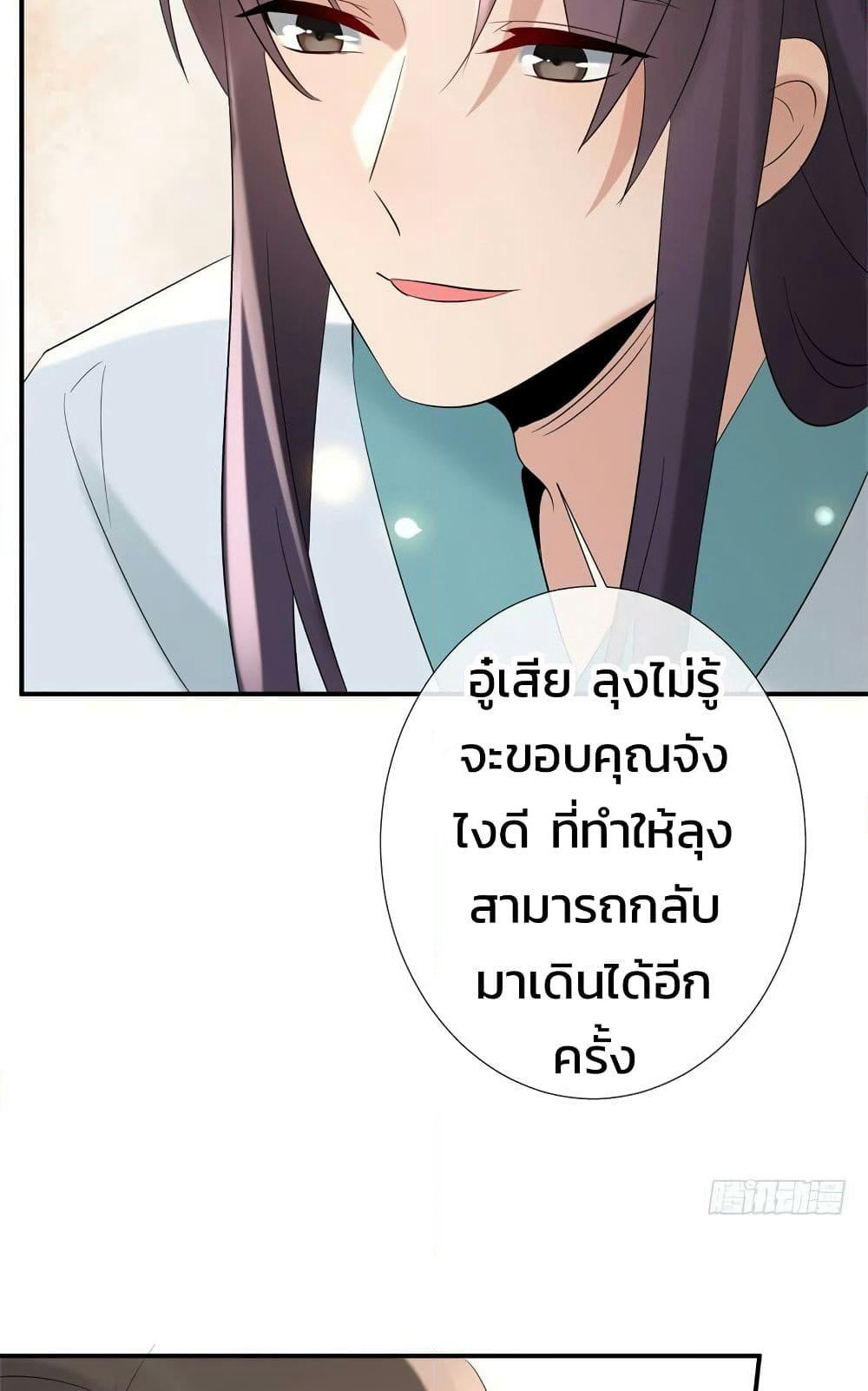 Genius Doctor: Black Belly Miss page 93