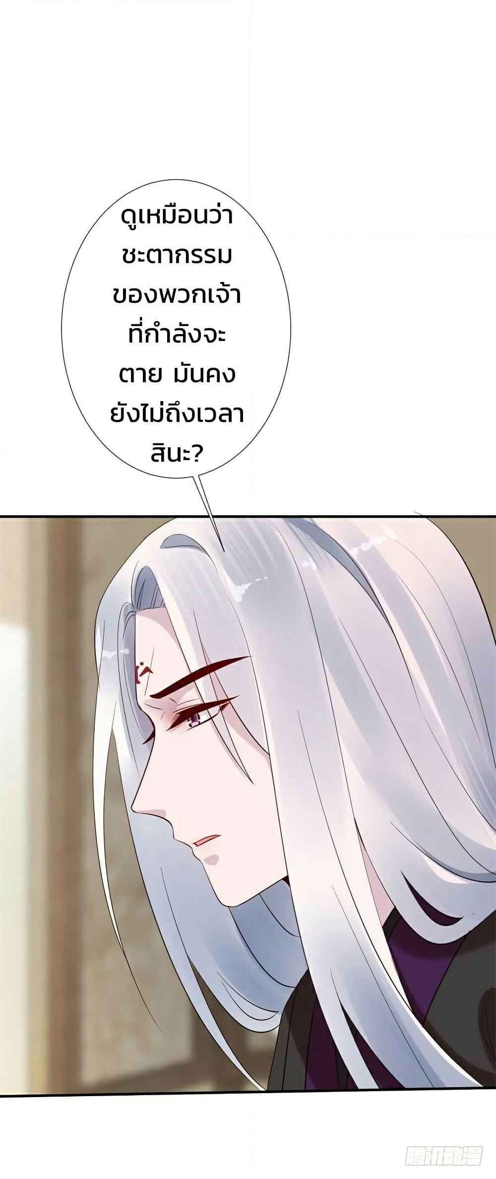 Genius Doctor: Black Belly Miss page 16
