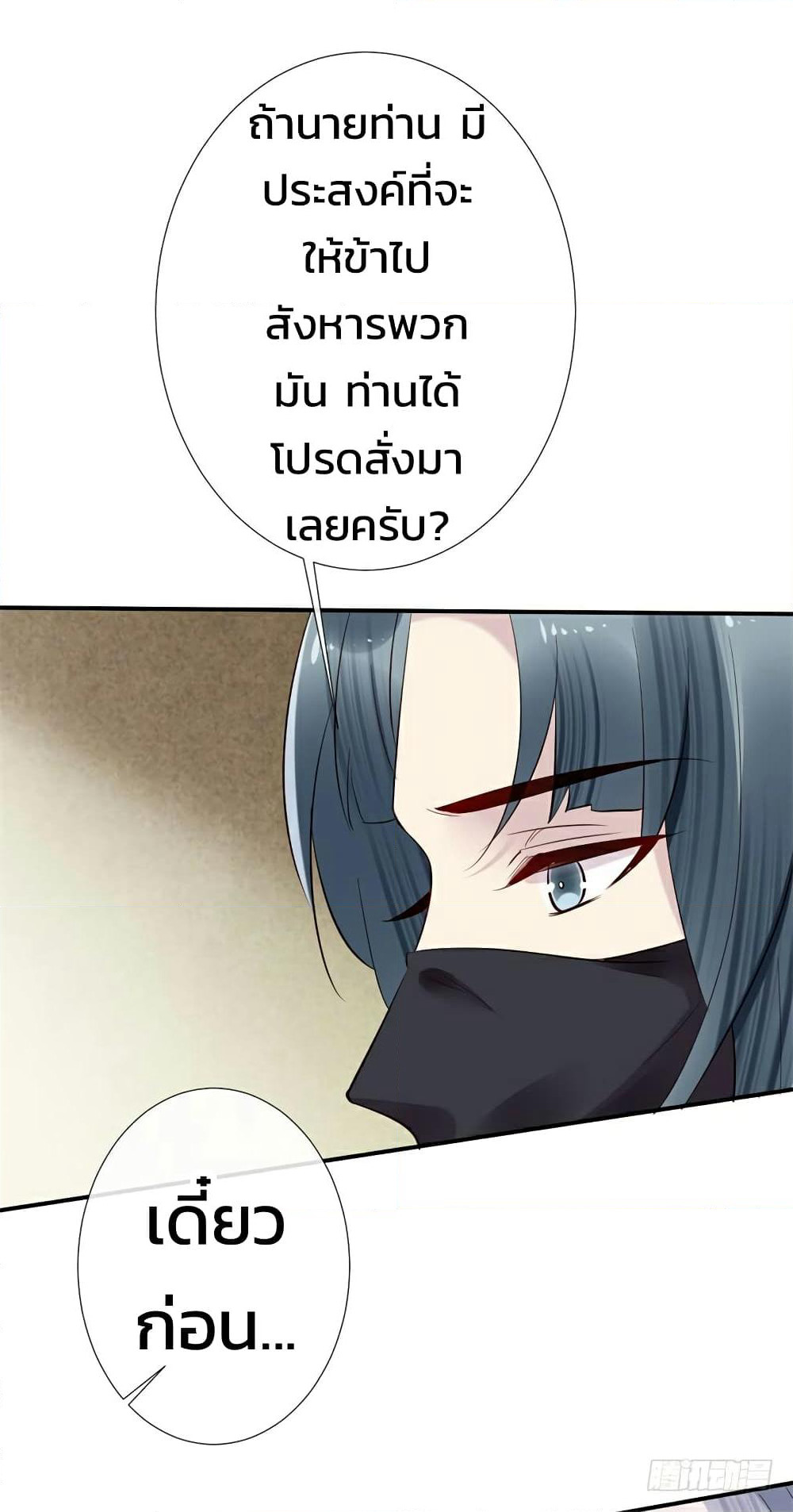 Genius Doctor: Black Belly Miss page 17