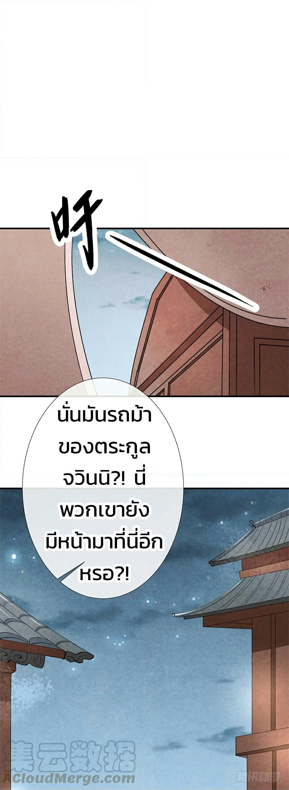 Genius Doctor: Black Belly Miss page 22