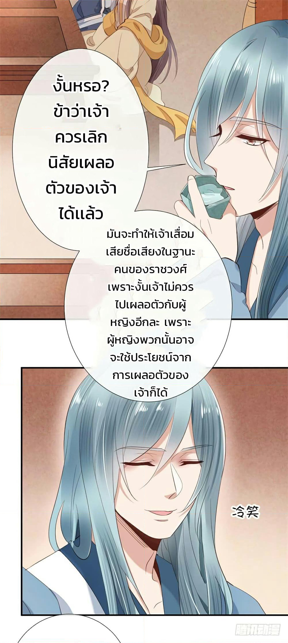 Genius Doctor: Black Belly Miss page 49
