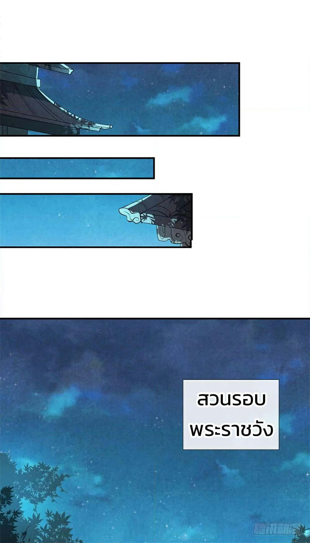 Genius Doctor: Black Belly Miss page 58