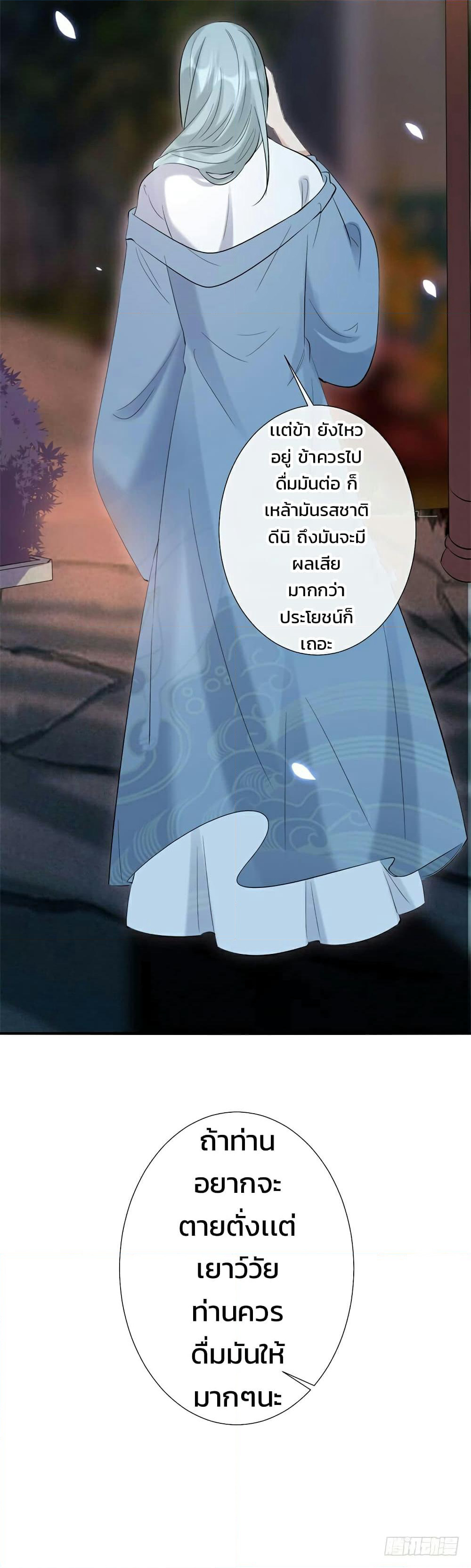 Genius Doctor: Black Belly Miss page 6
