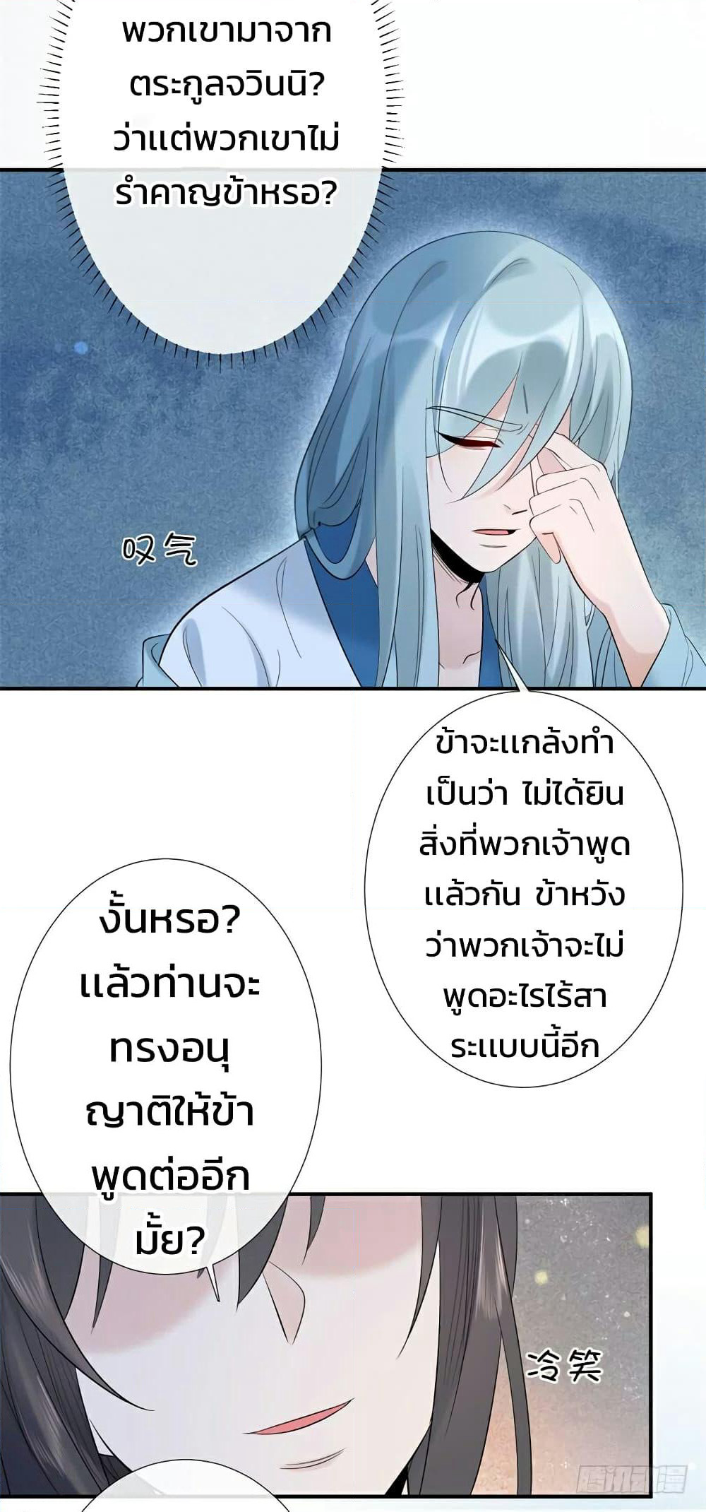 Genius Doctor: Black Belly Miss page 13