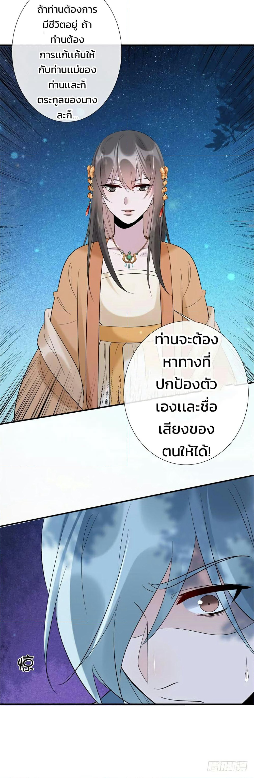 Genius Doctor: Black Belly Miss page 14