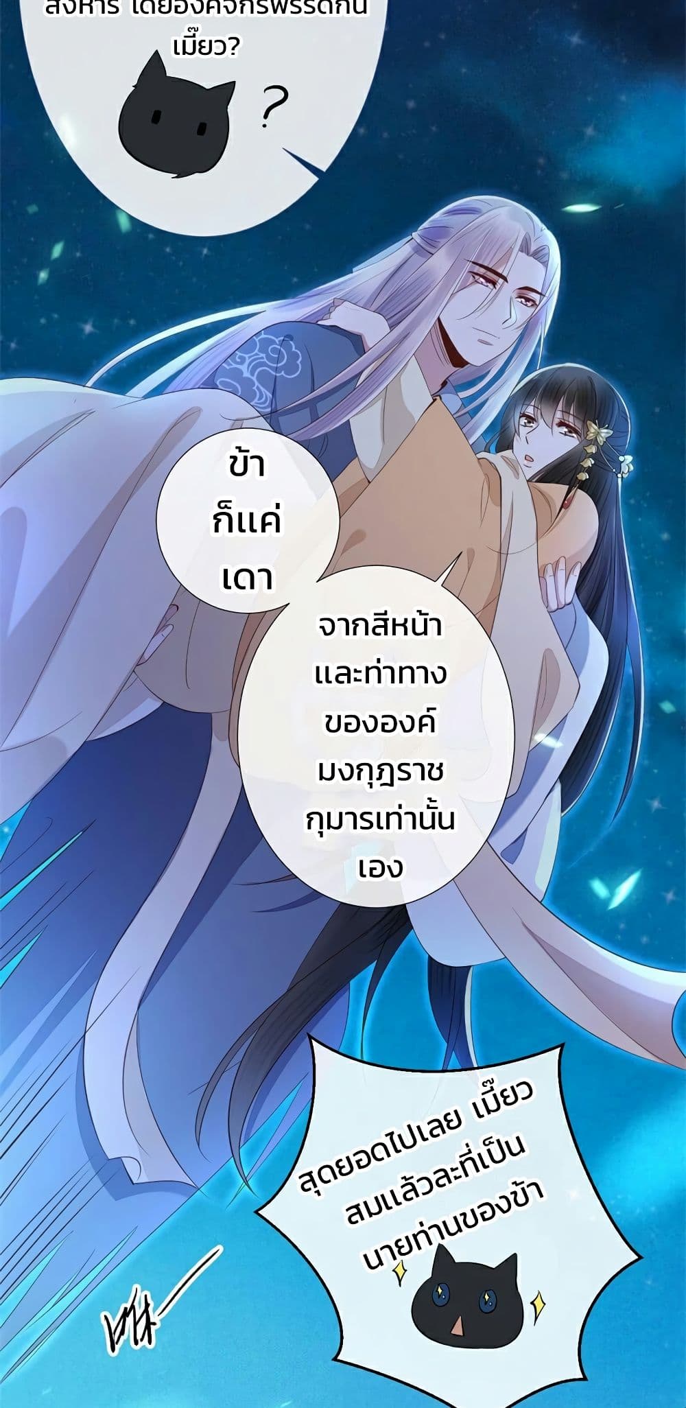Genius Doctor: Black Belly Miss page 3