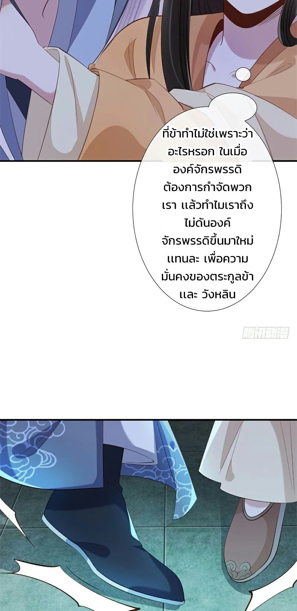 Genius Doctor: Black Belly Miss page 5