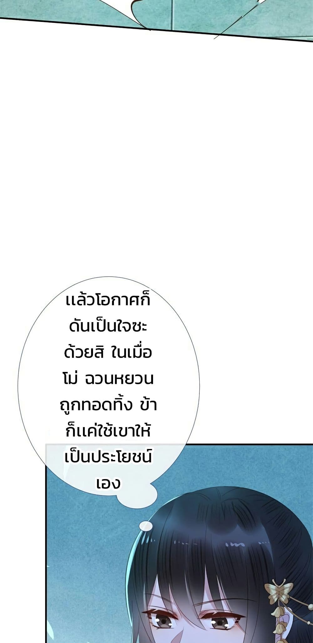 Genius Doctor: Black Belly Miss page 6