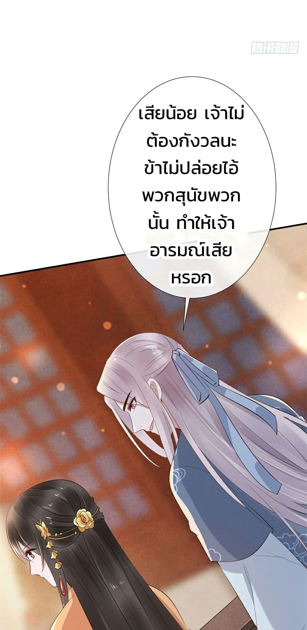 Genius Doctor: Black Belly Miss page 14