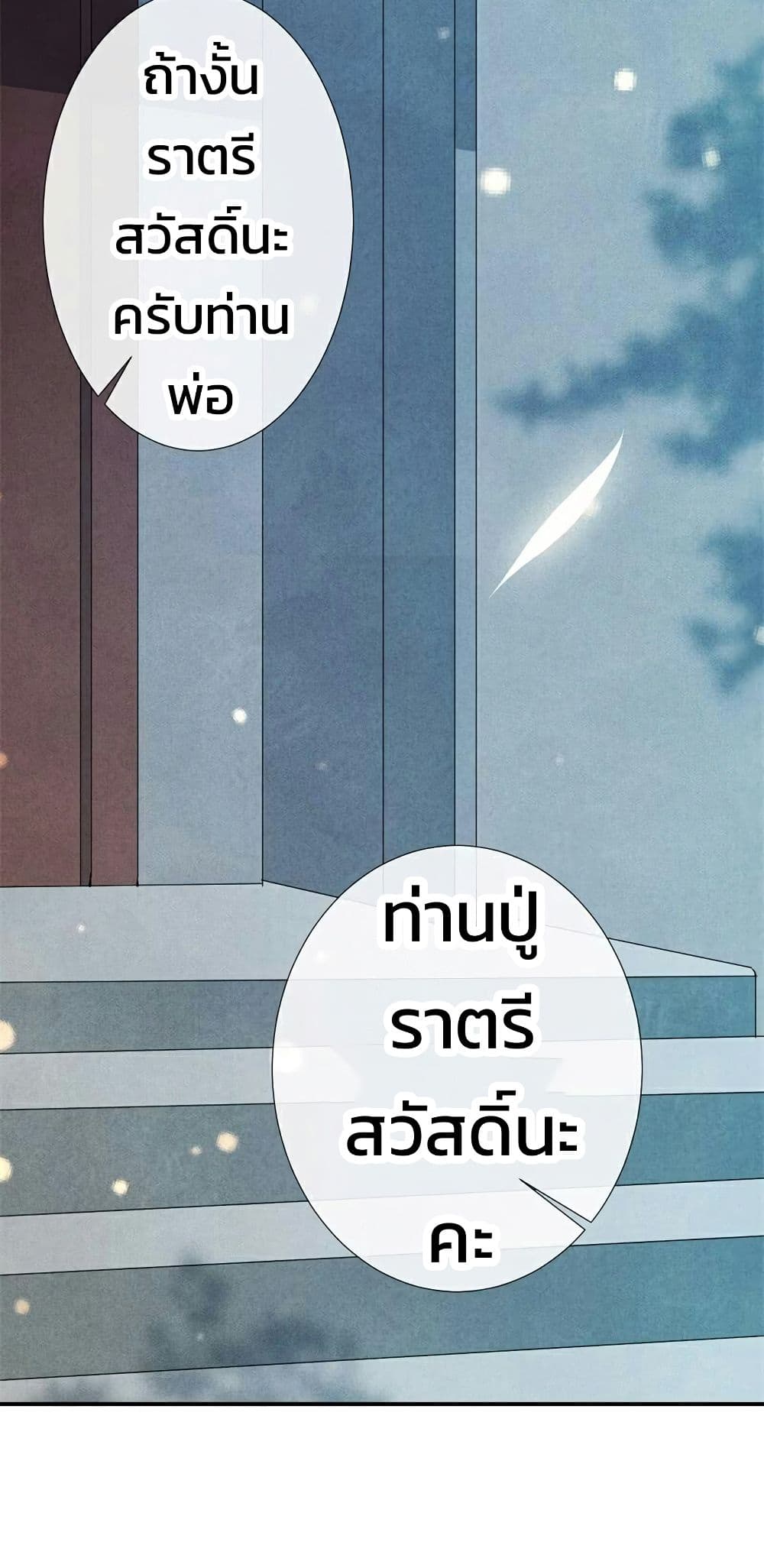 Genius Doctor: Black Belly Miss page 21