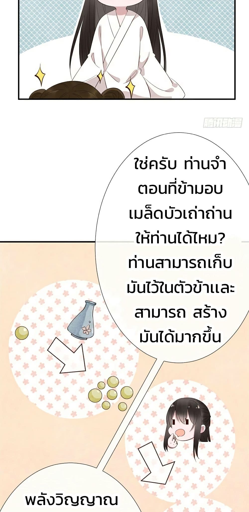 Genius Doctor: Black Belly Miss page 46