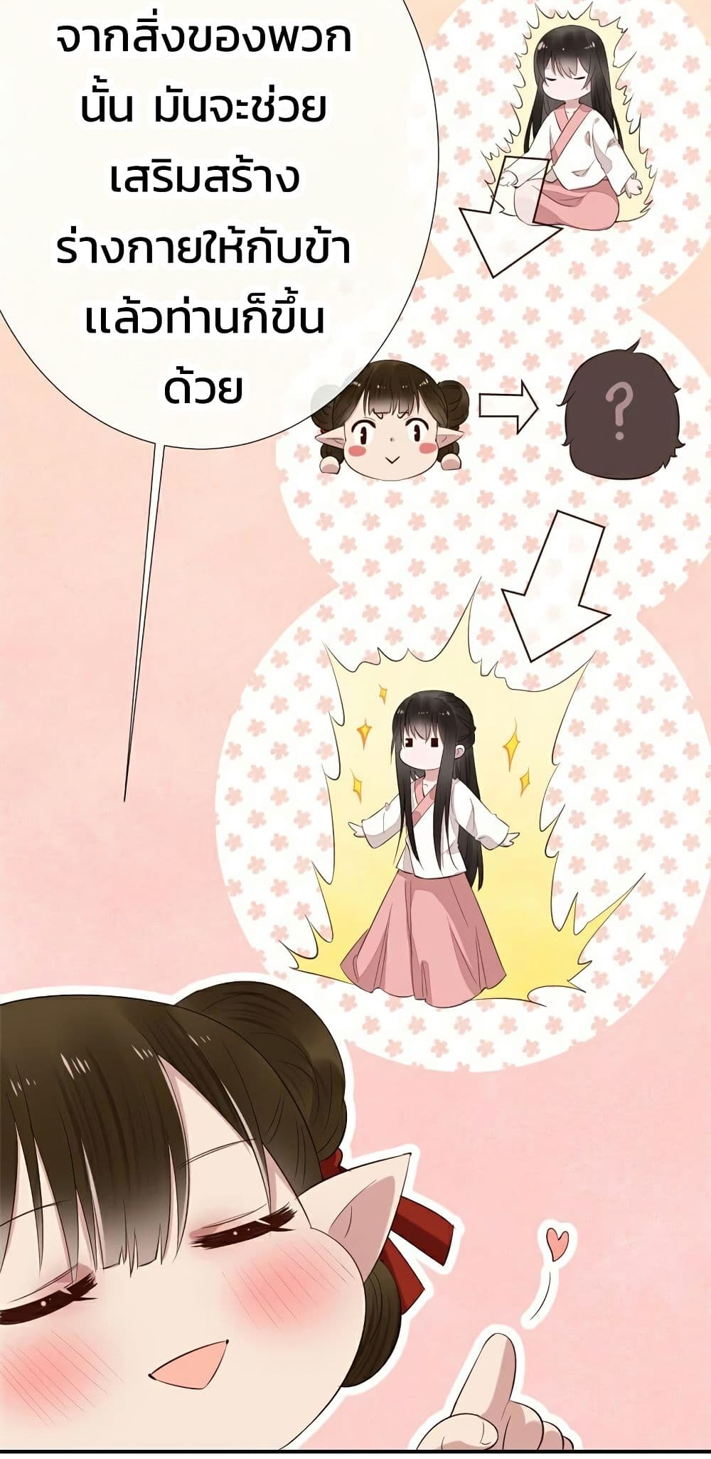 Genius Doctor: Black Belly Miss page 47