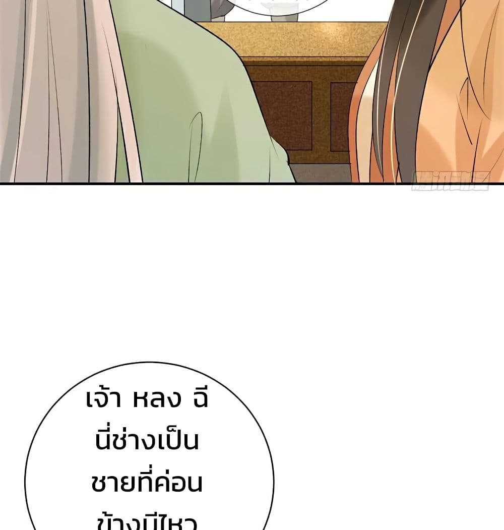 Genius Doctor: Black Belly Miss page 9