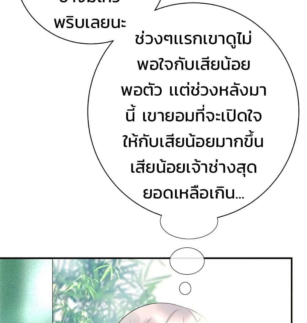 Genius Doctor: Black Belly Miss page 10