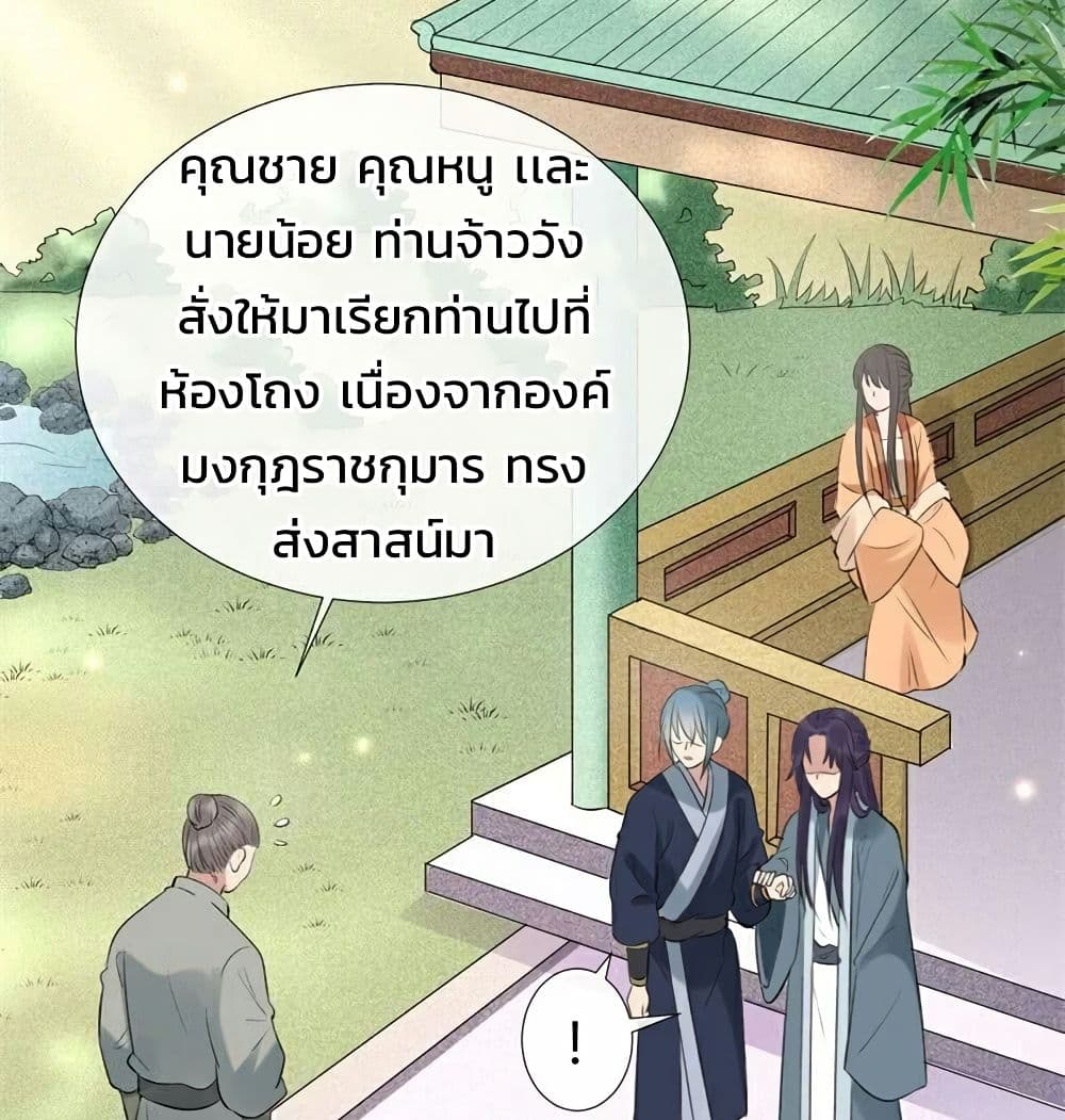 Genius Doctor: Black Belly Miss page 15
