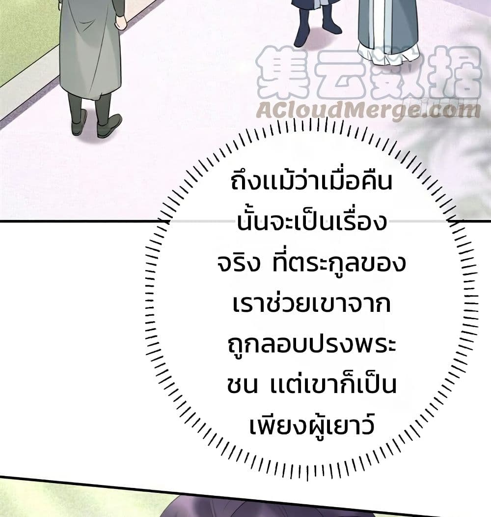 Genius Doctor: Black Belly Miss page 16