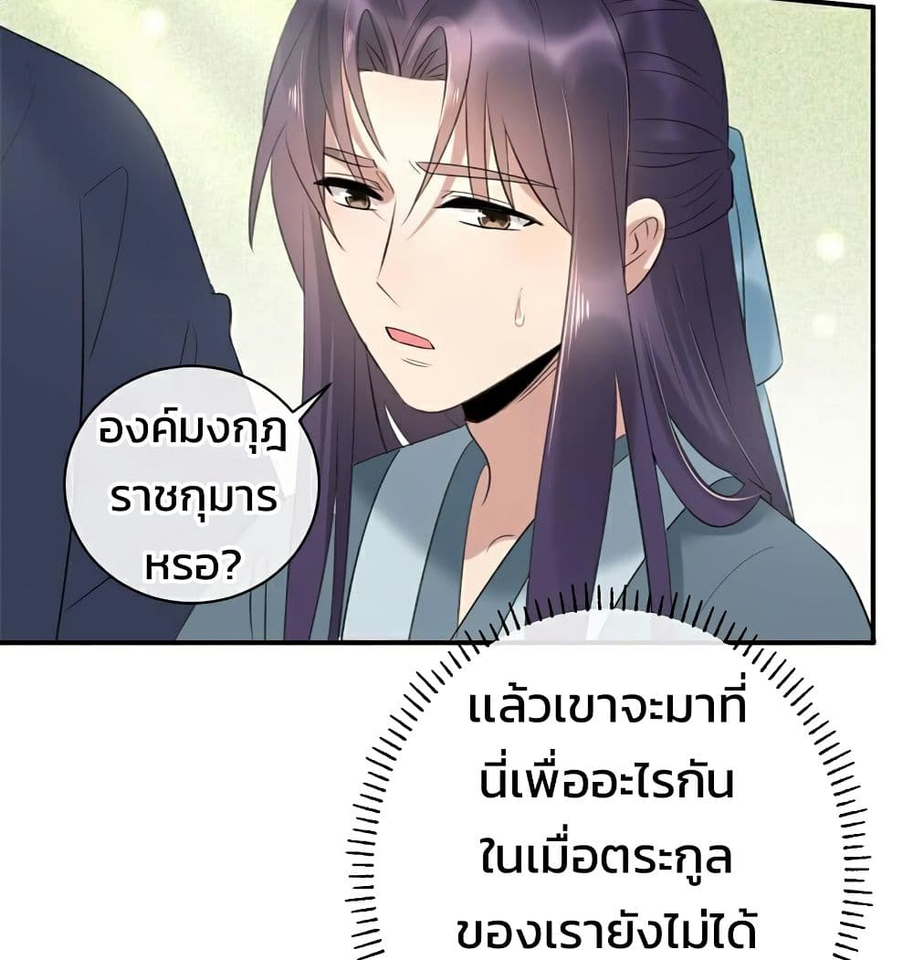 Genius Doctor: Black Belly Miss page 17
