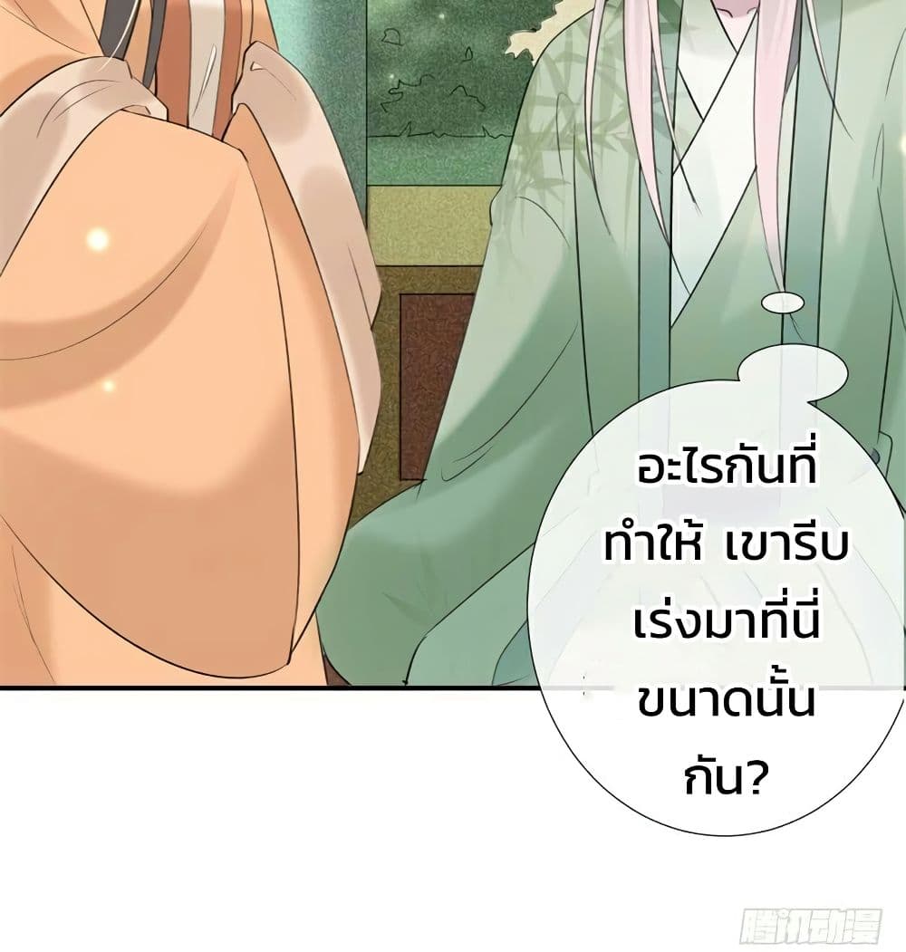 Genius Doctor: Black Belly Miss page 19