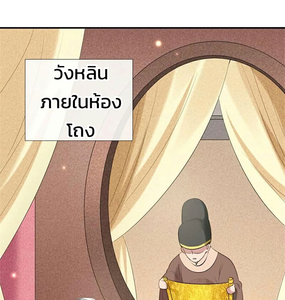 Genius Doctor: Black Belly Miss page 20