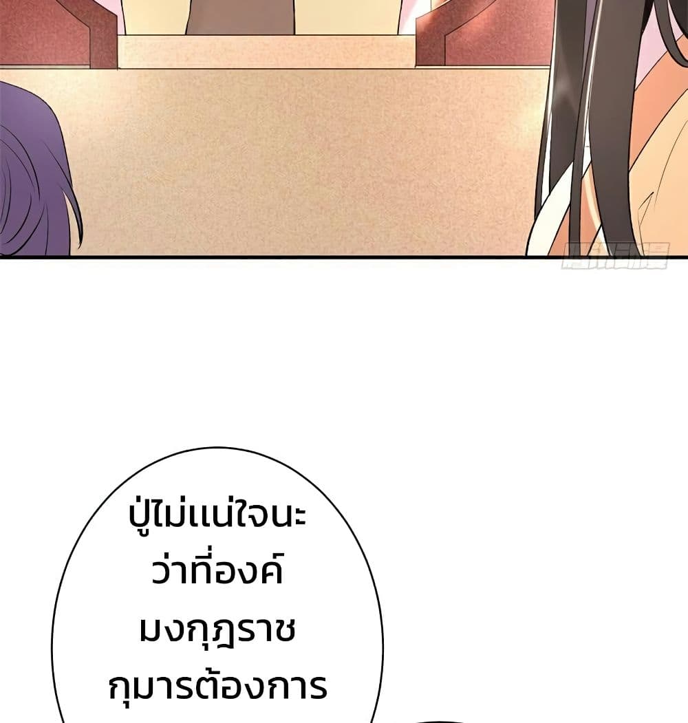 Genius Doctor: Black Belly Miss page 25