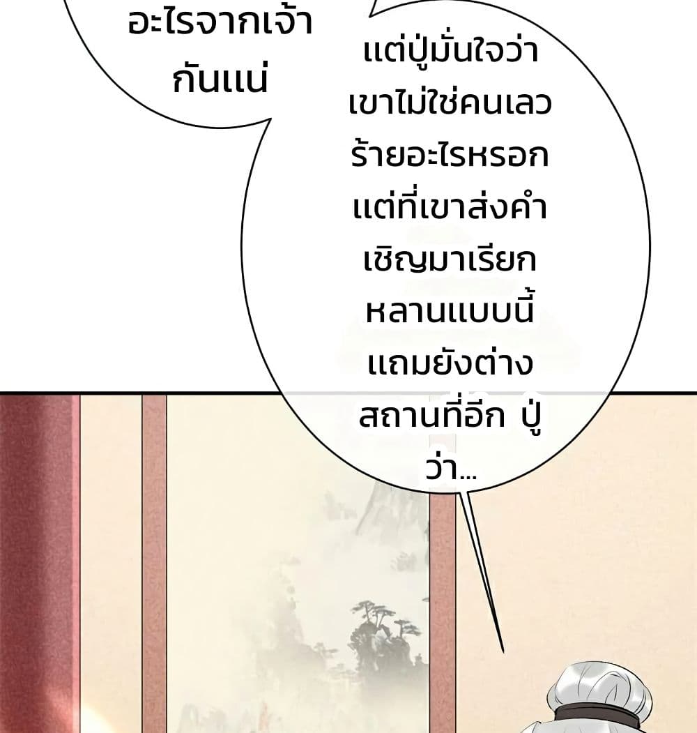 Genius Doctor: Black Belly Miss page 26