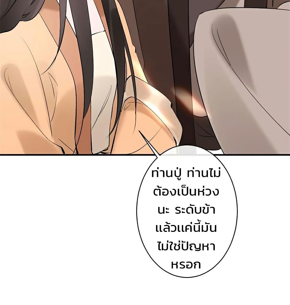 Genius Doctor: Black Belly Miss page 28