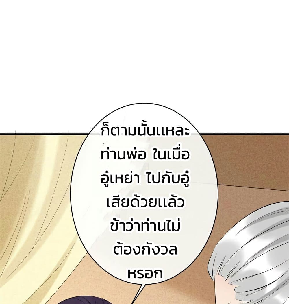 Genius Doctor: Black Belly Miss page 32