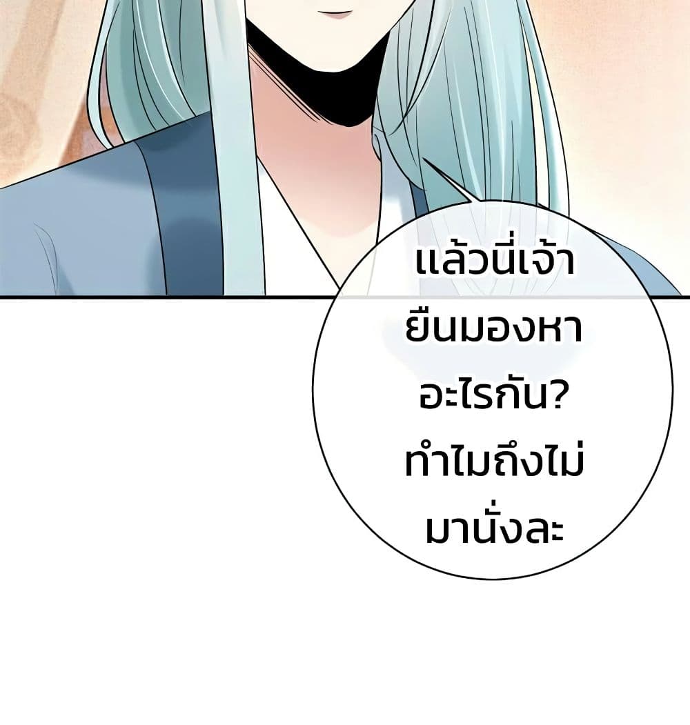 Genius Doctor: Black Belly Miss page 47