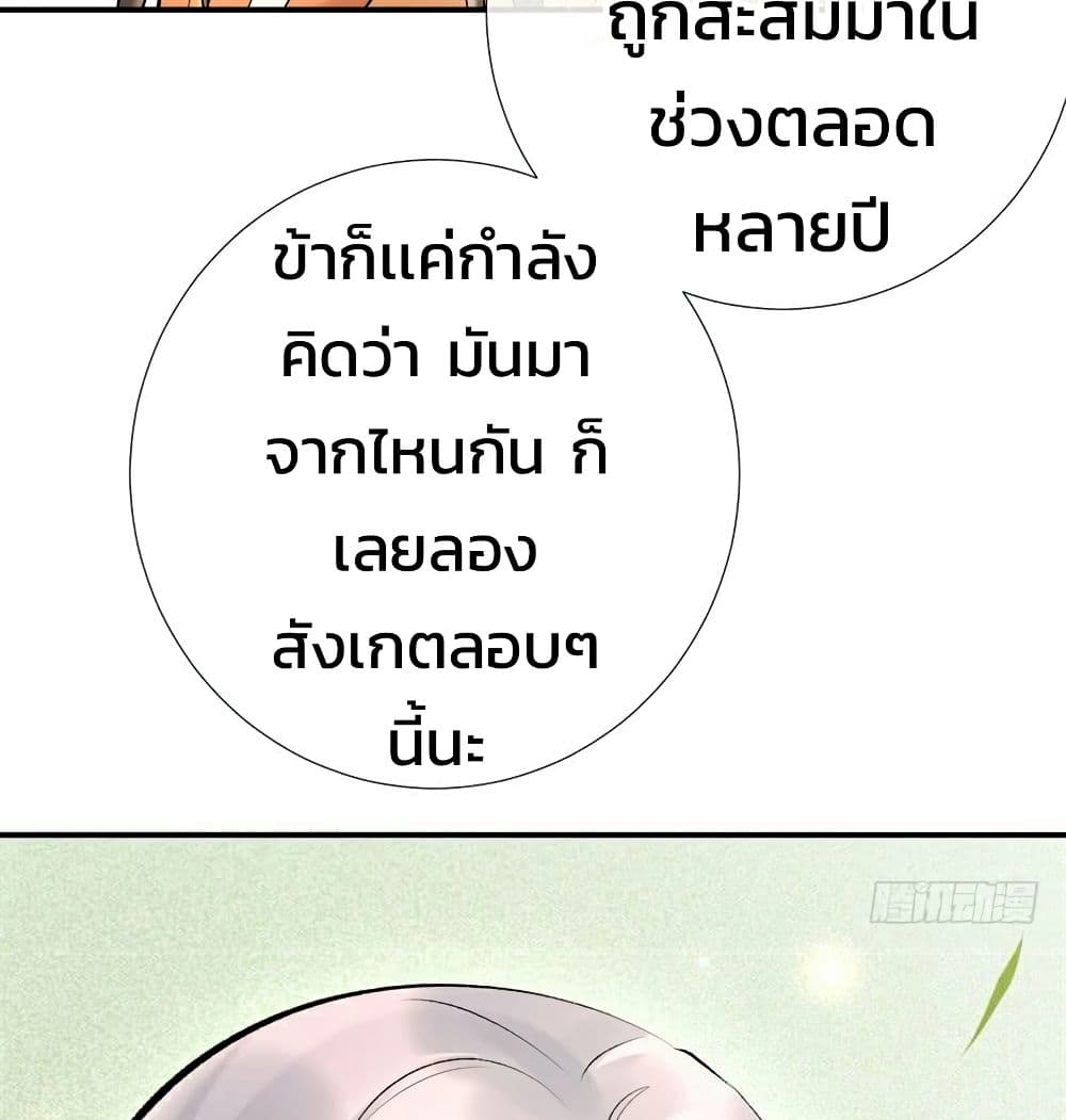 Genius Doctor: Black Belly Miss page 49