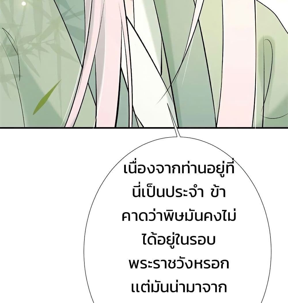 Genius Doctor: Black Belly Miss page 51