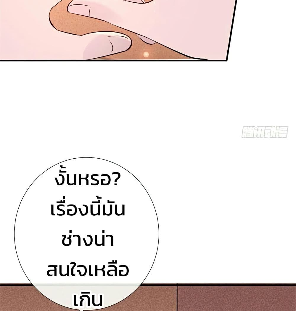 Genius Doctor: Black Belly Miss page 55