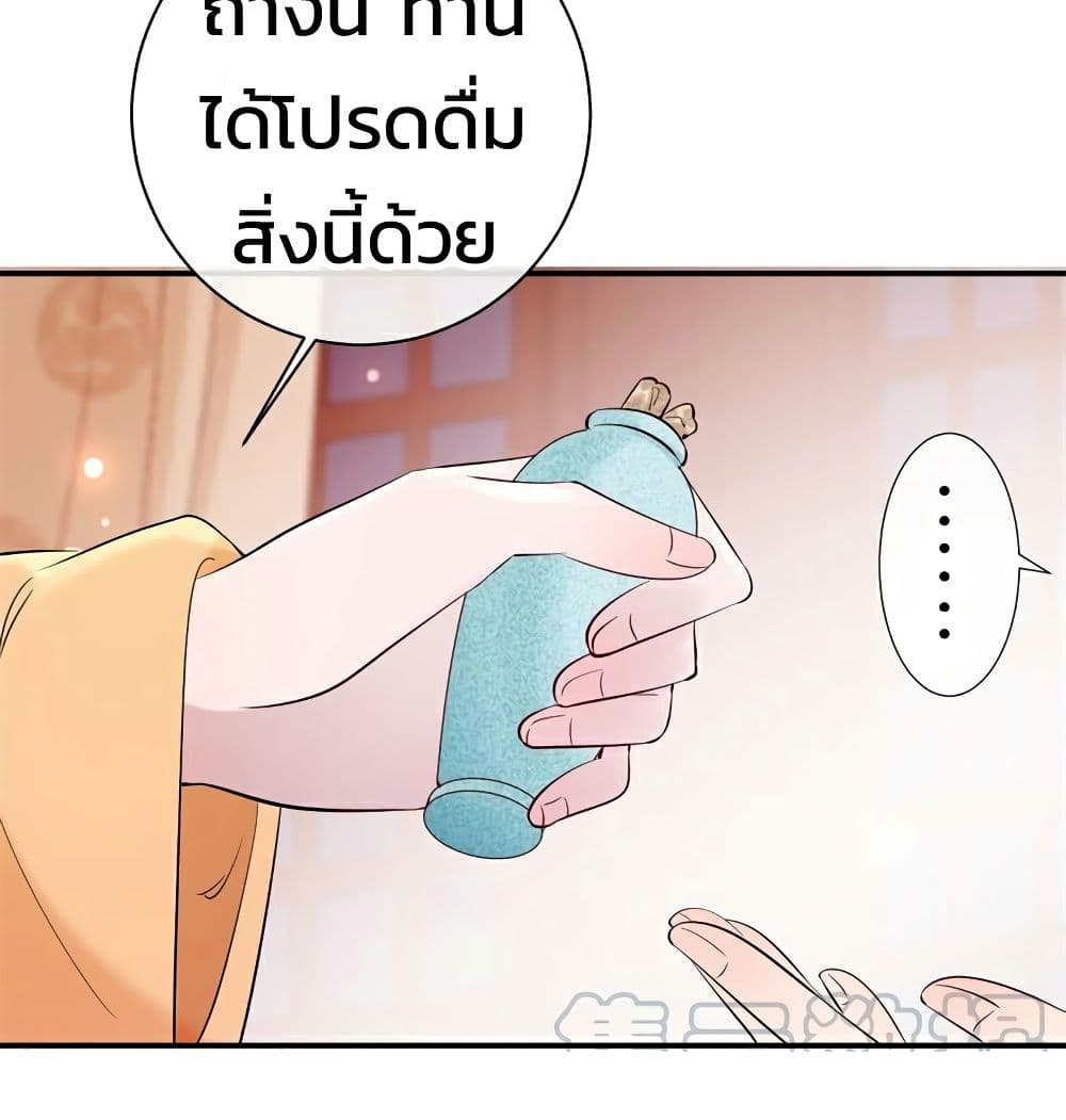 Genius Doctor: Black Belly Miss page 58
