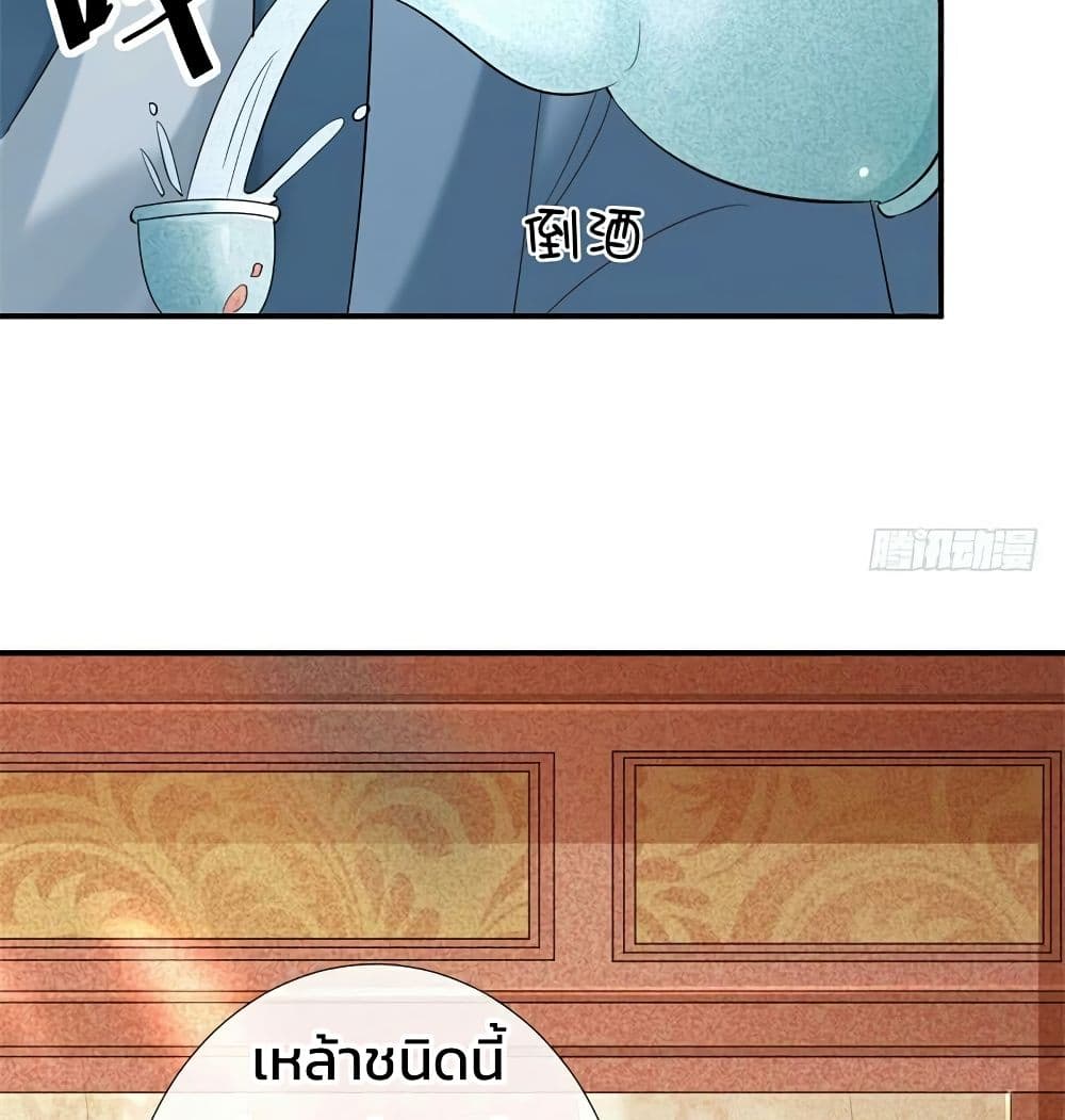 Genius Doctor: Black Belly Miss page 67