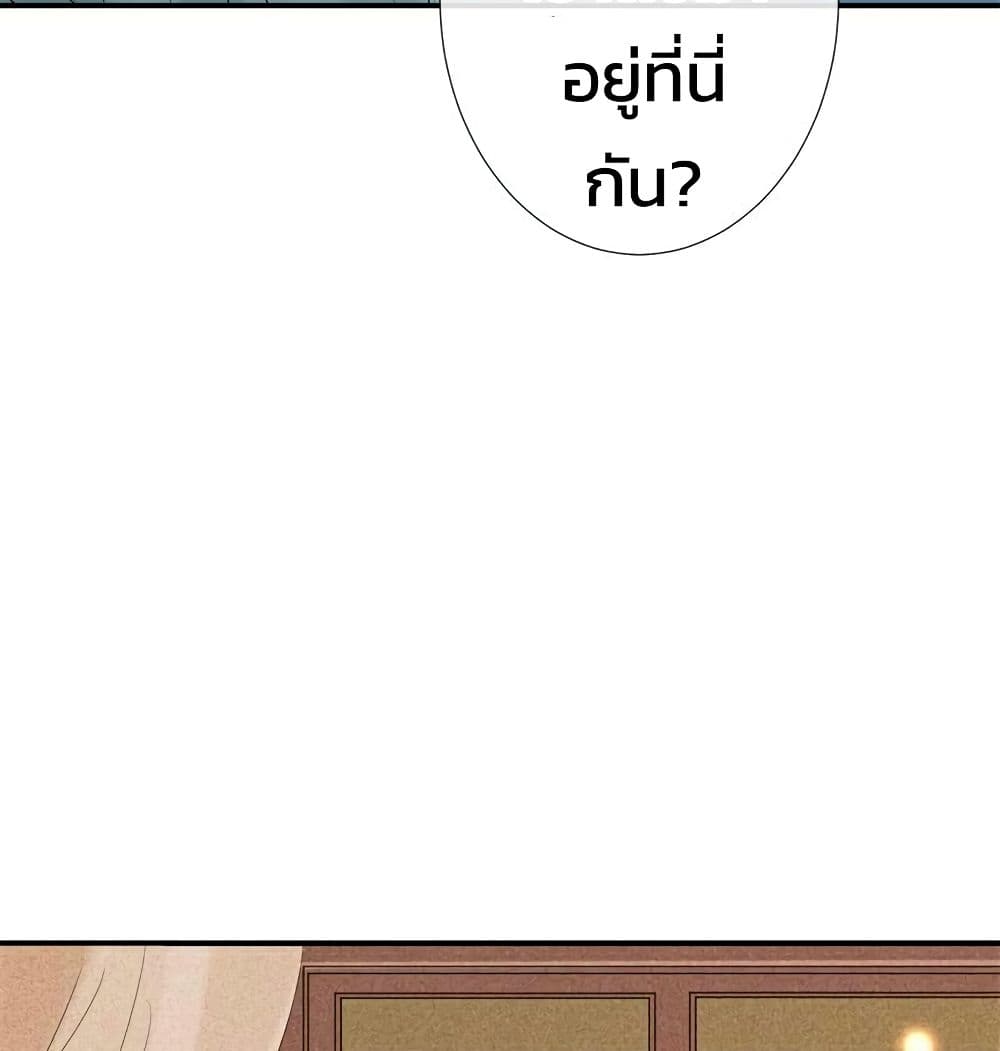 Genius Doctor: Black Belly Miss page 79