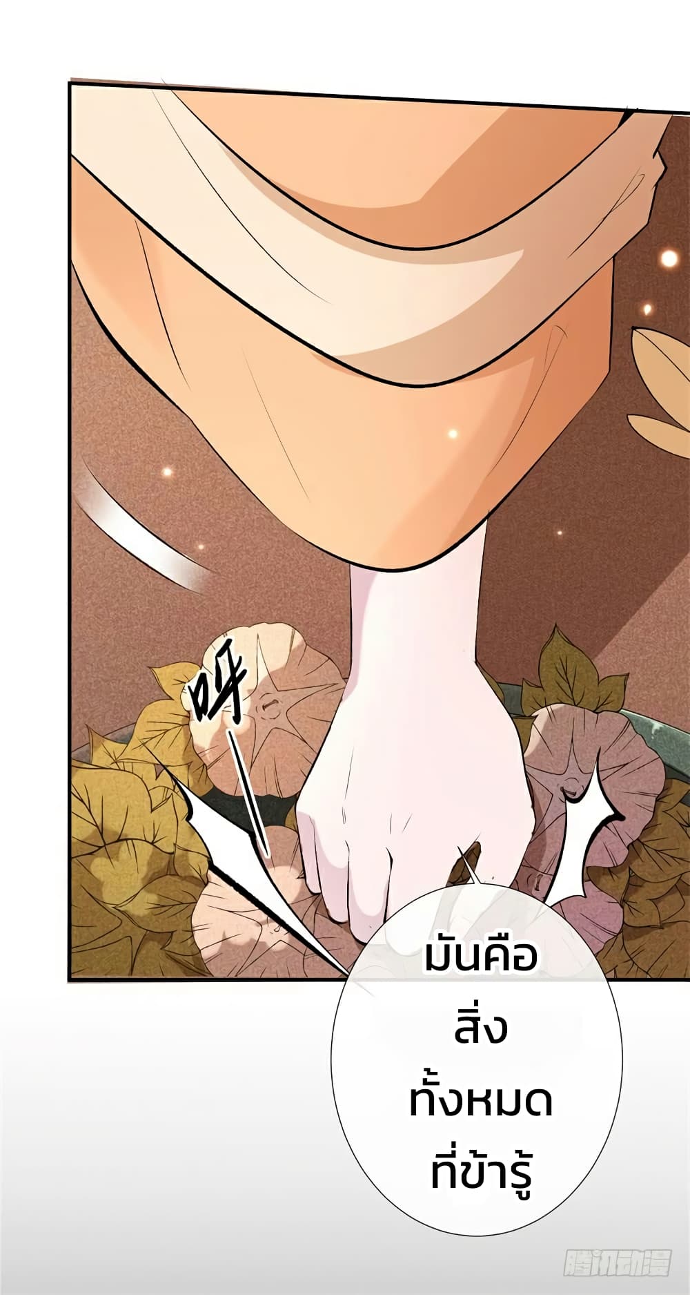 Genius Doctor: Black Belly Miss page 4