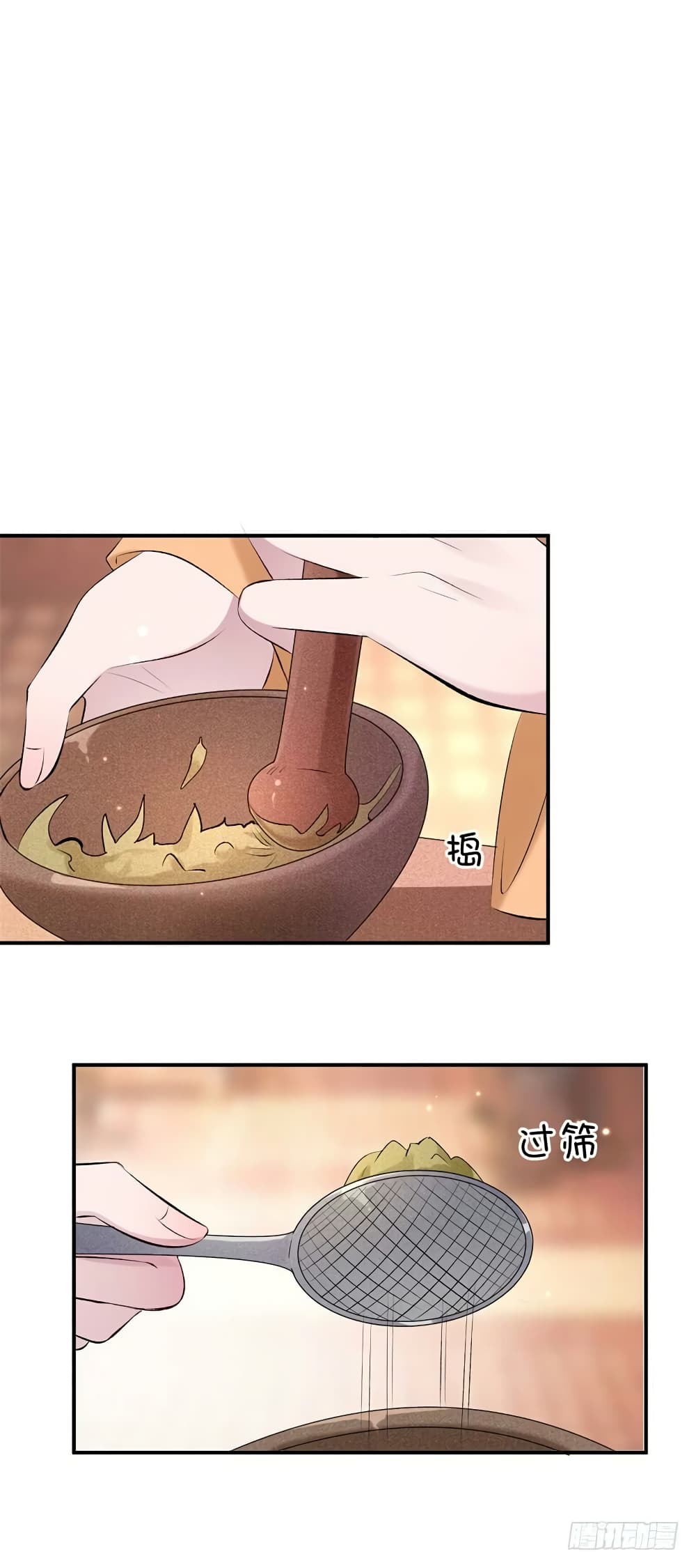 Genius Doctor: Black Belly Miss page 12