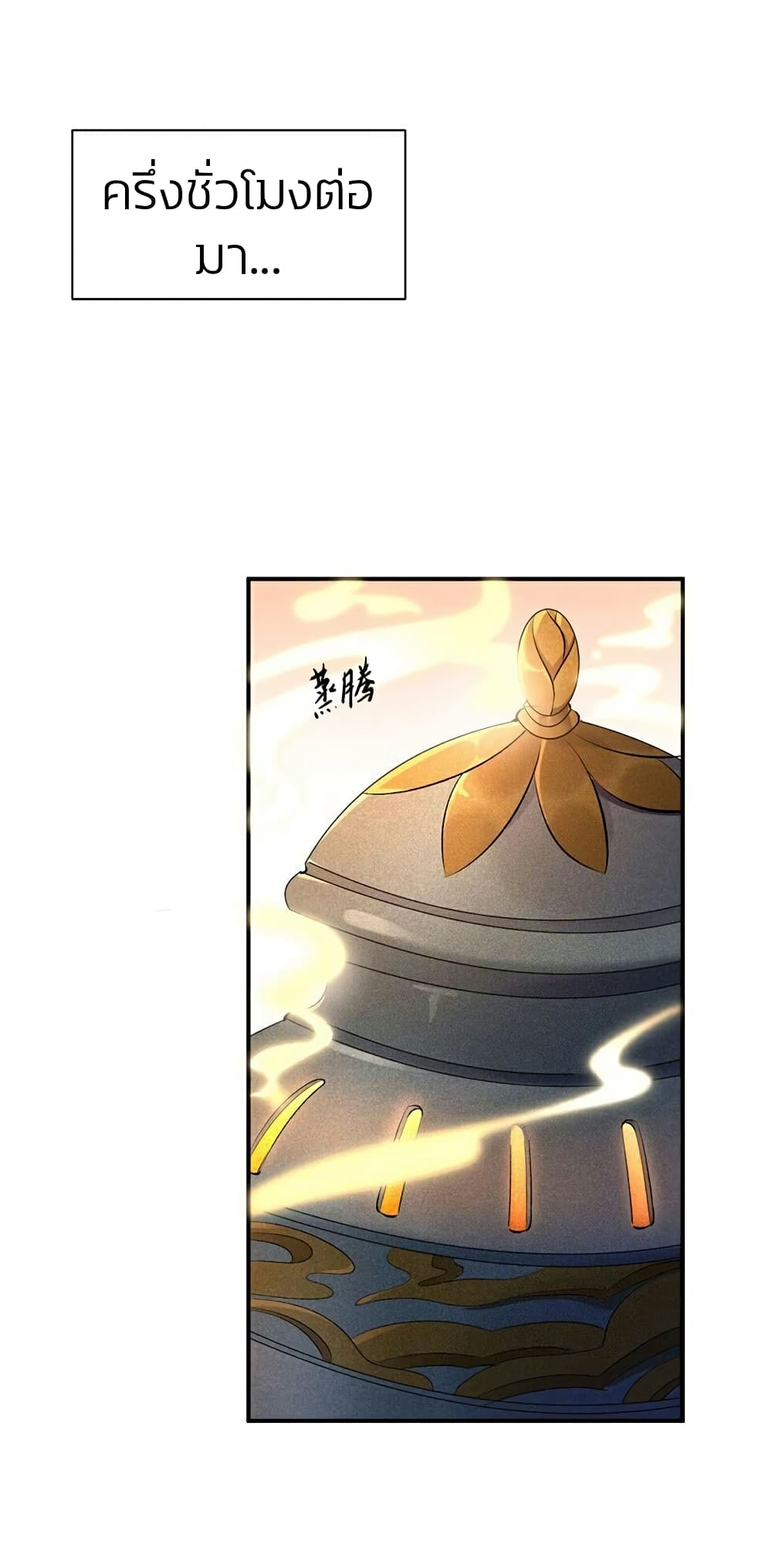 Genius Doctor: Black Belly Miss page 15