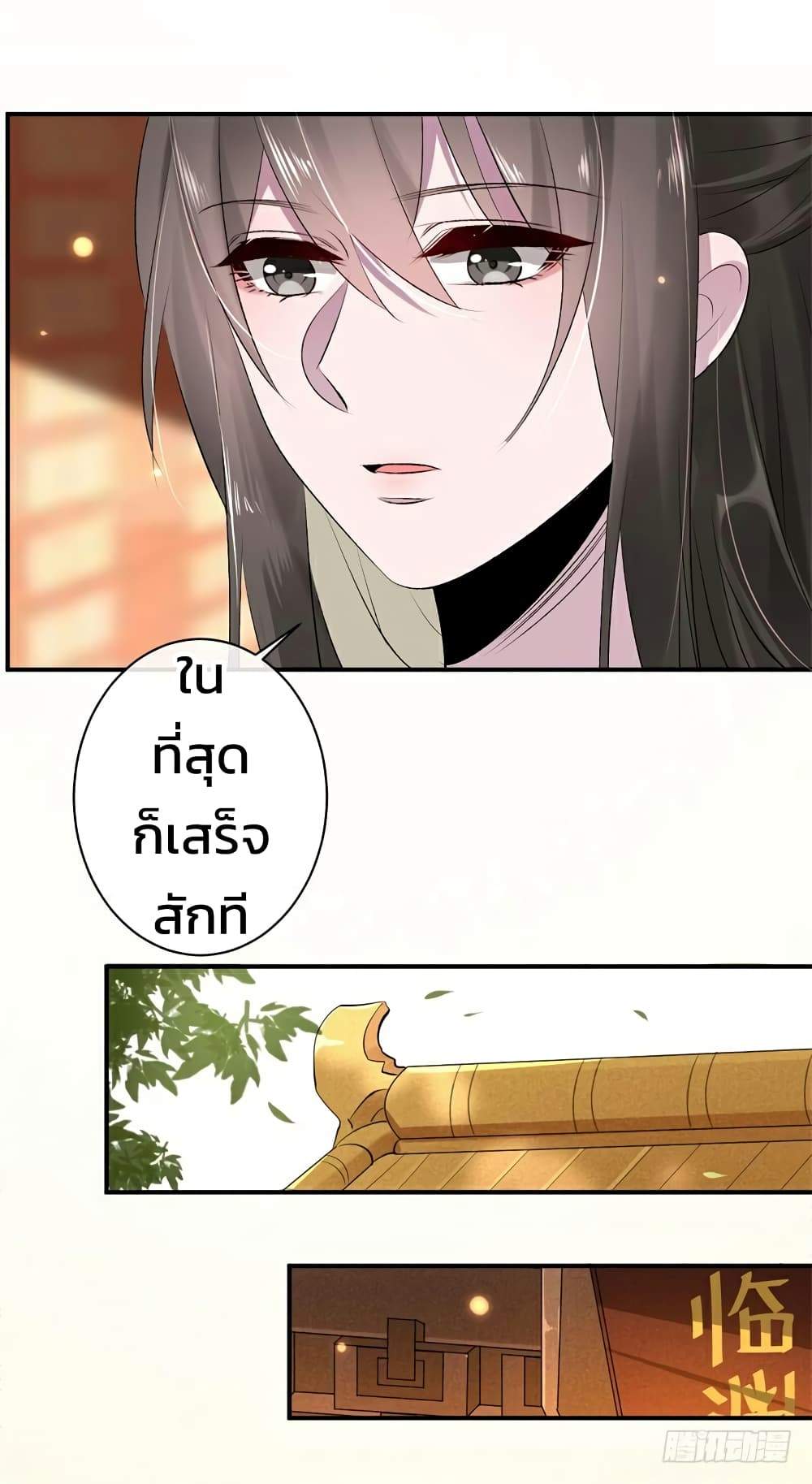 Genius Doctor: Black Belly Miss page 18