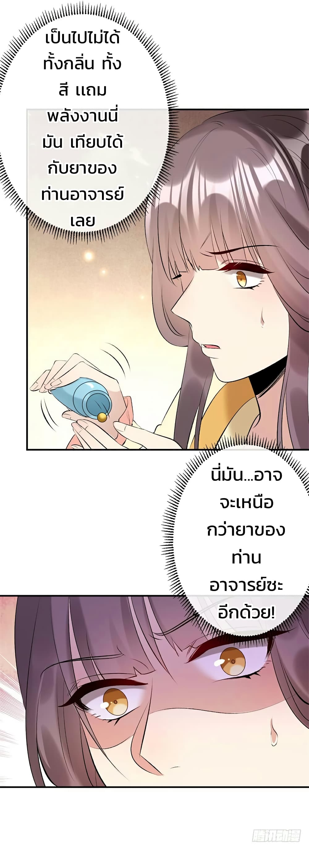 Genius Doctor: Black Belly Miss page 30