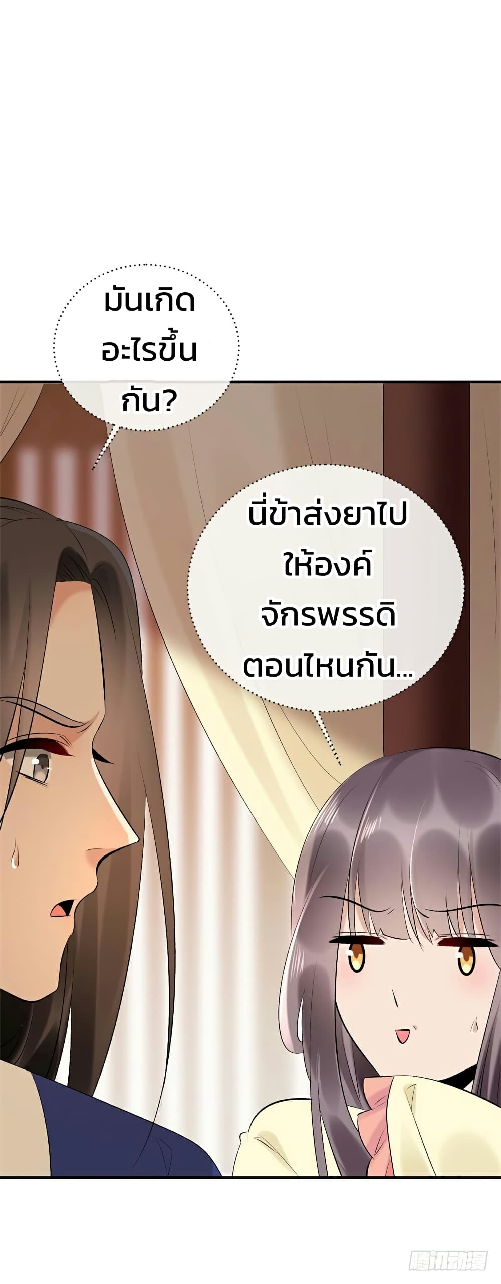 Genius Doctor: Black Belly Miss page 39