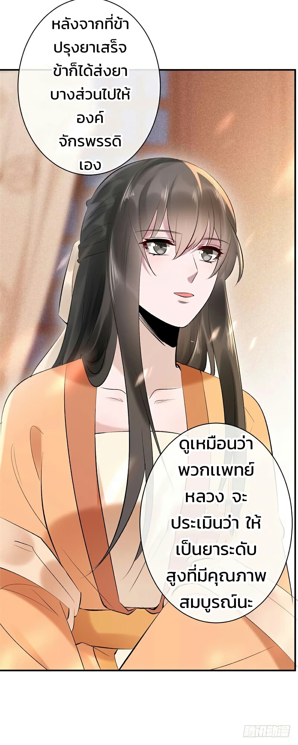 Genius Doctor: Black Belly Miss page 41